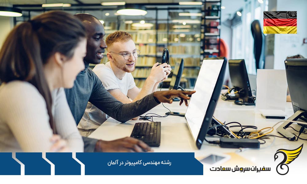 بهترین فرصت های کارشناسی ارشد رشته مهندسی کامپیوتر در آلمان