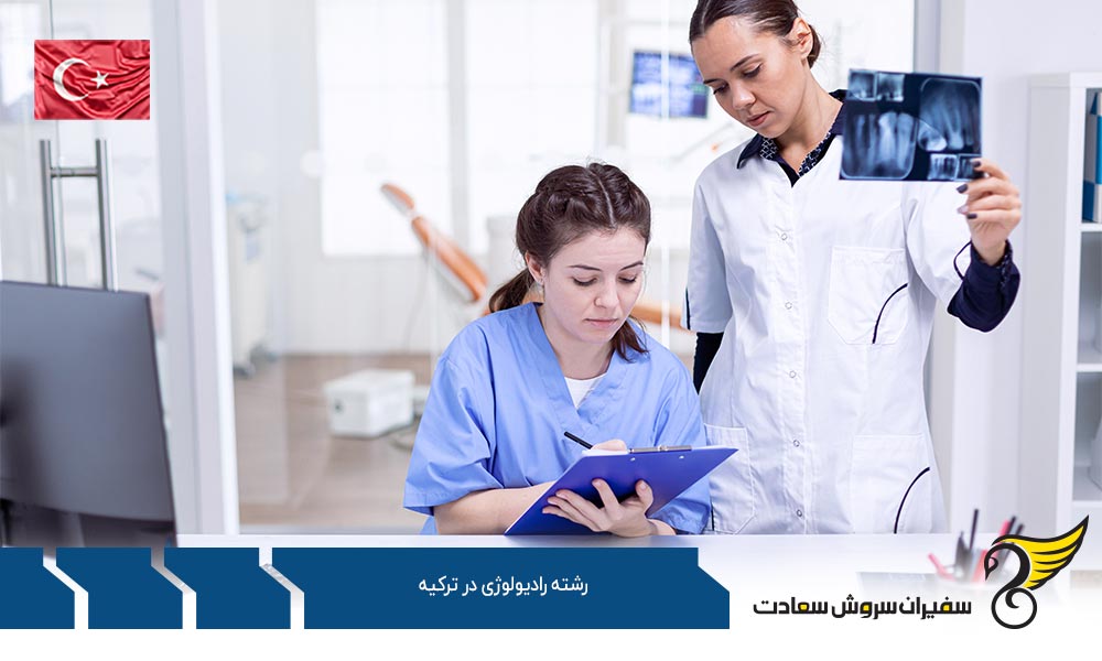 tuition-fee-for-radiology-in-turkey