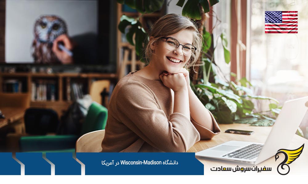 برنامه ‌های تحصیلی دانشگاه Wisconsin-Madison در آمریکا