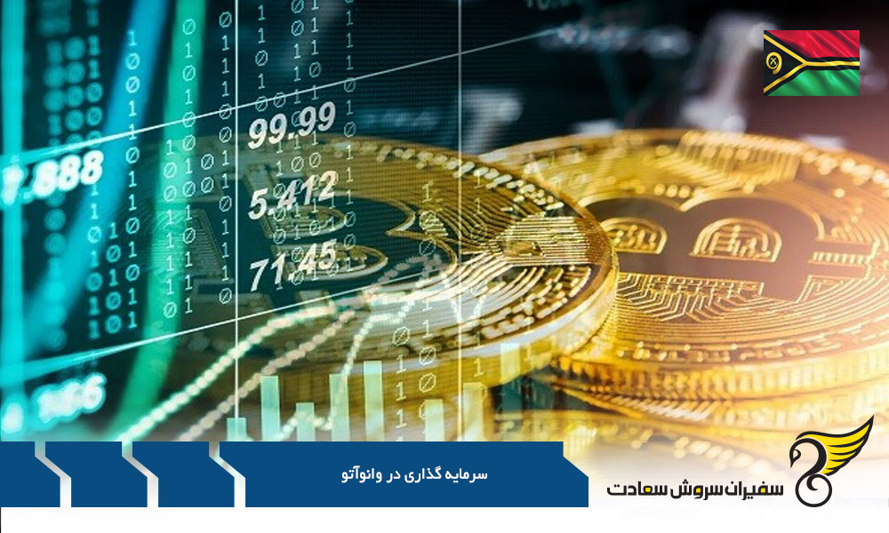 شرایط سرمایه گذاری در املاک در وانوآتو