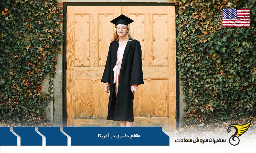 phd-acceptance-in-america