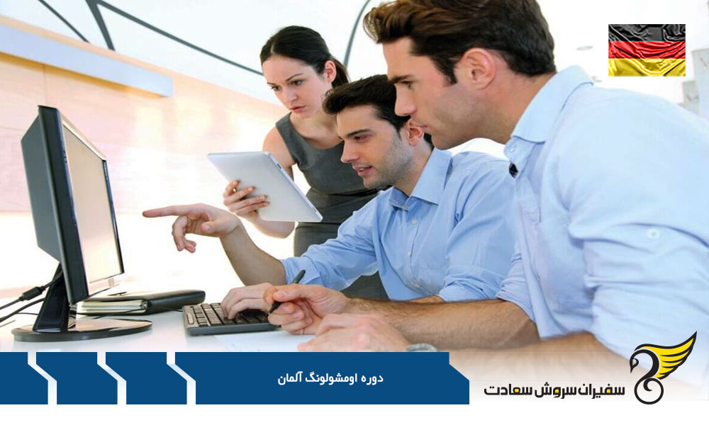 شرایط ثبت‌نام در اومشولونگ
