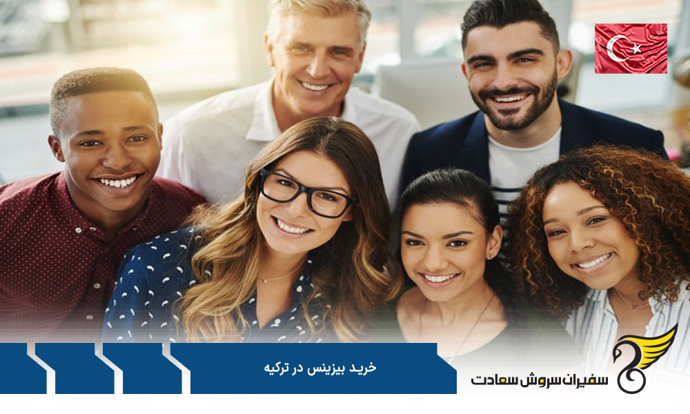 مراحل خرید بیزینس در ترکیه
