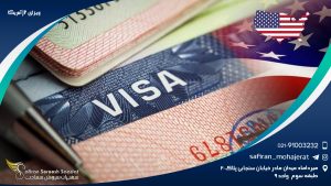 ویزای j2 آمریکا