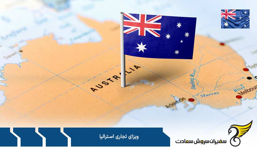 درباره ویزای تجاری استرالیا