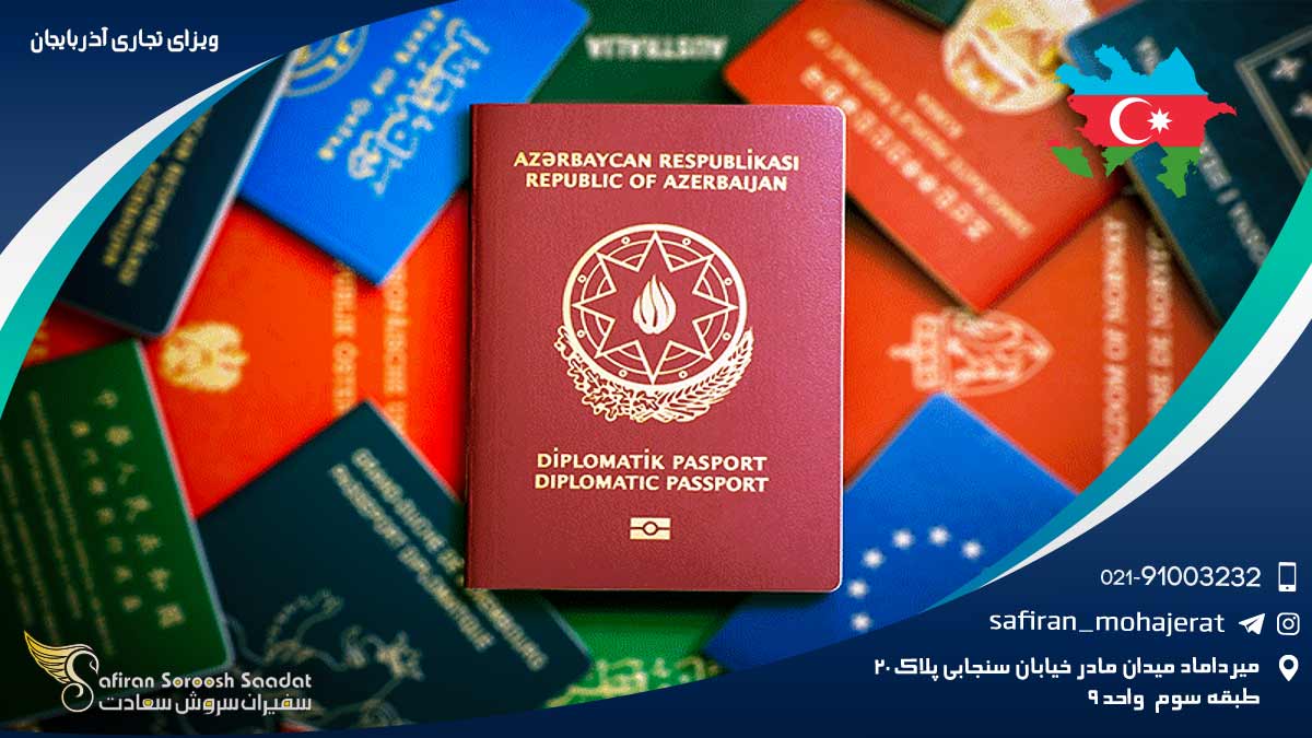 ویزای تجاری آذربایجان
