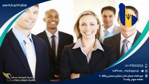 ویزای تجاری باربادوس