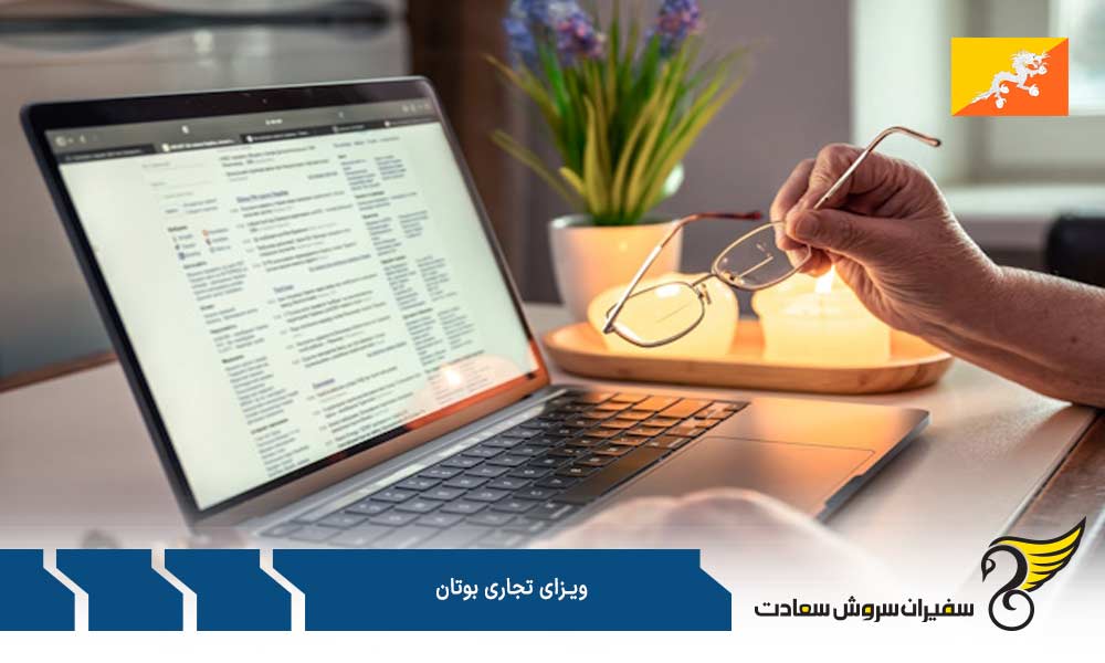 هزینه ویزای تجاری بوتان