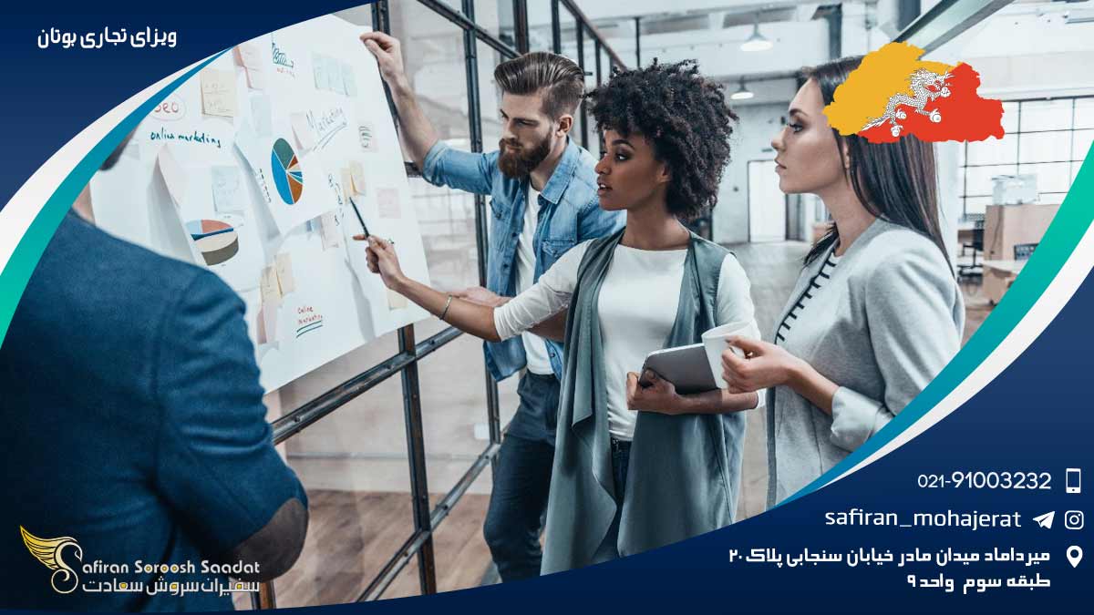 ویزای تجاری بوتان