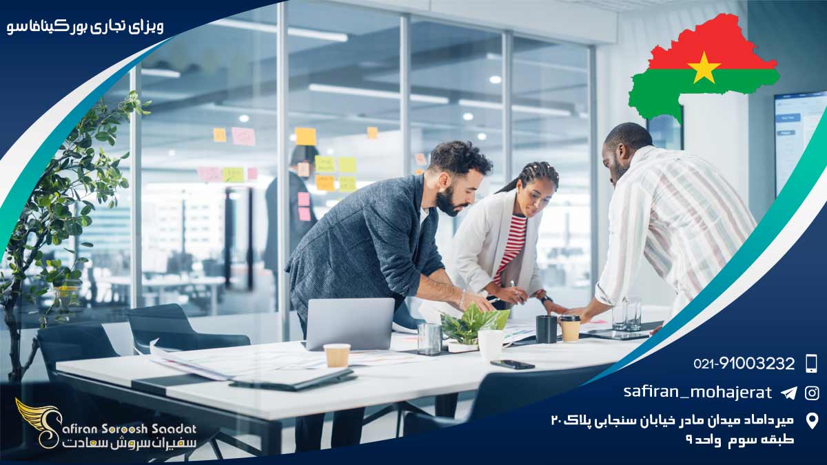 ویزای تجاری بورکینافاسو