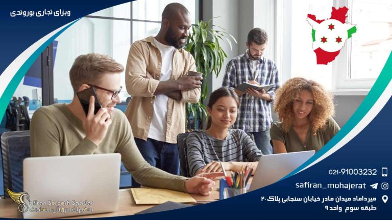 ویزای تجاری بوروندی