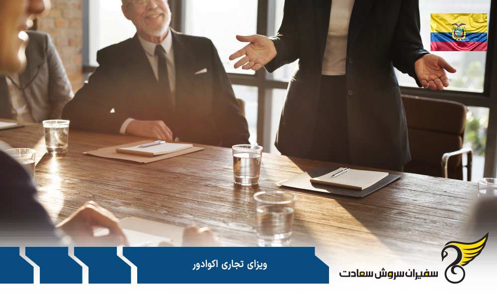 مدارک جهت درخواست ویزای تجاری اکوادور