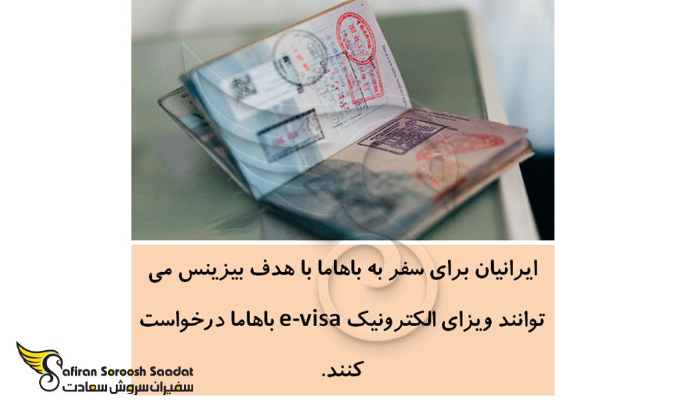 نحوه درخواست ویزا تجاری باهاما