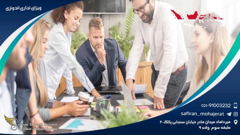 ویزای تجاری اندونزی