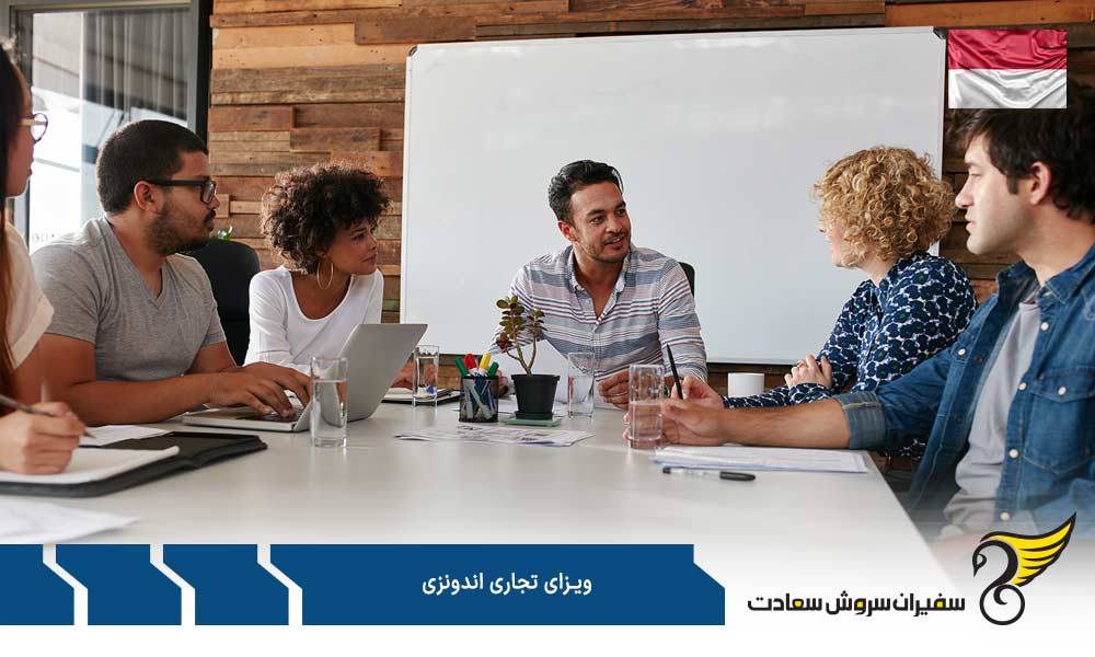 هزینه تقاضای ویزای تجاری اندونزی