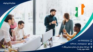 ویزای تجاری ایرلند
