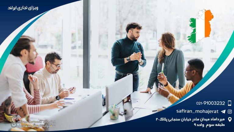 ویزای تجاری ایرلند