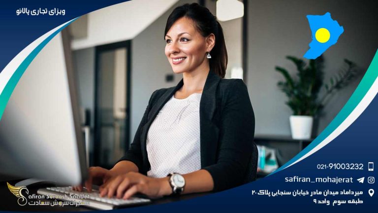 ویزای تجاری پالائو