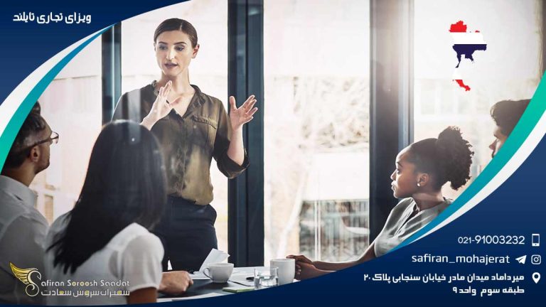 ویزای تجاری تایلند