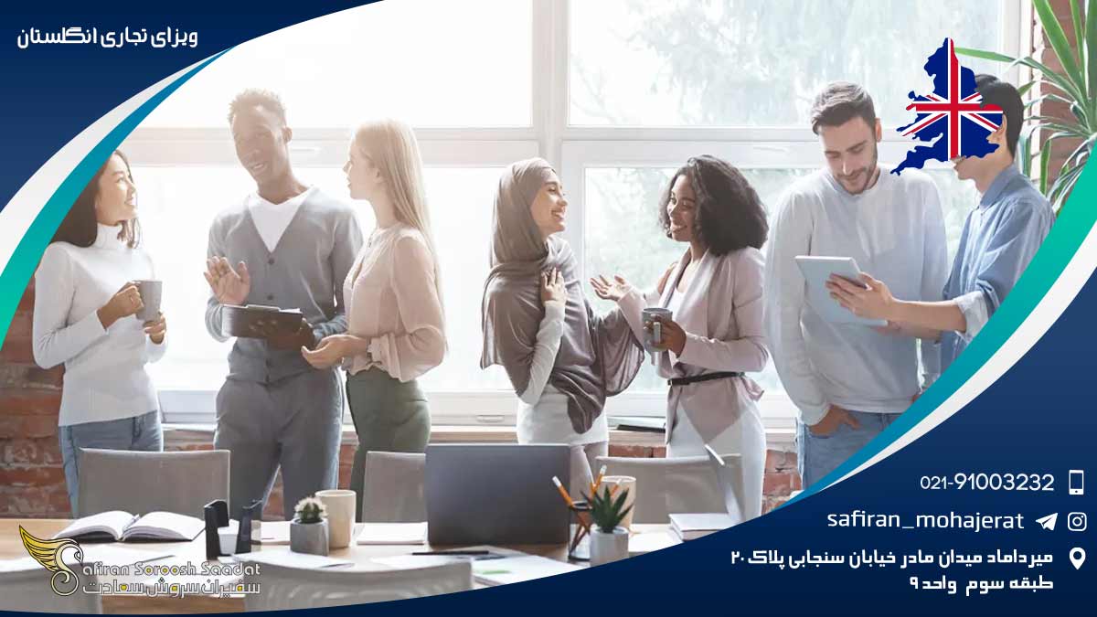 ویزای تجاری انگلستان