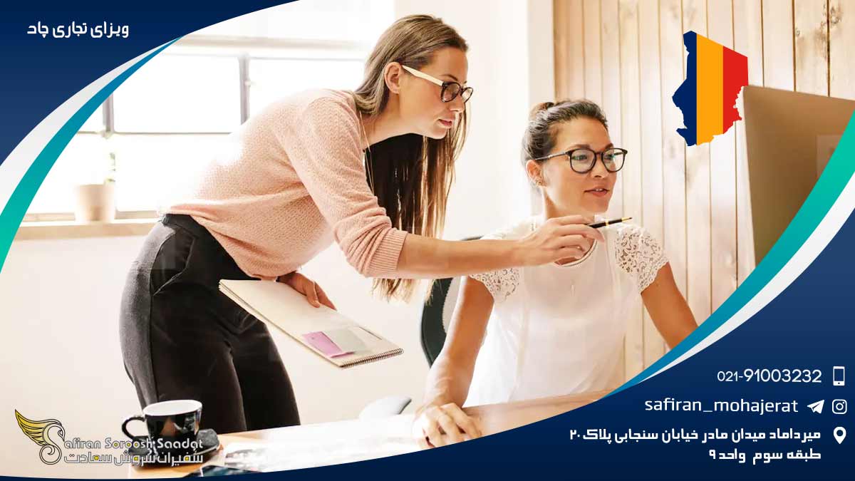 ویزای تجاری چاد