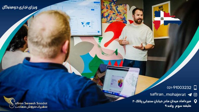ویزای تجاری دومینیکن