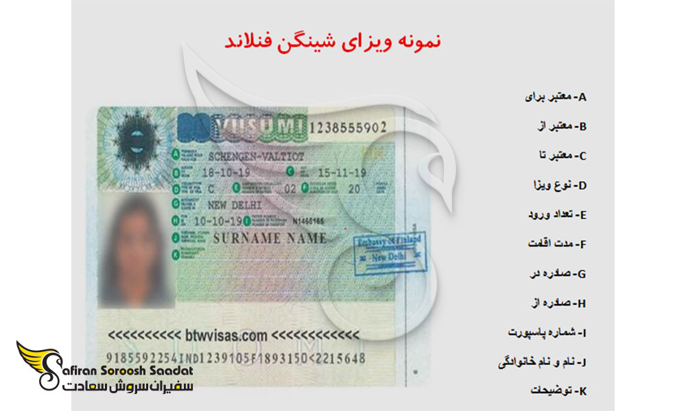 نمونه ویزای تجاری فنلاند