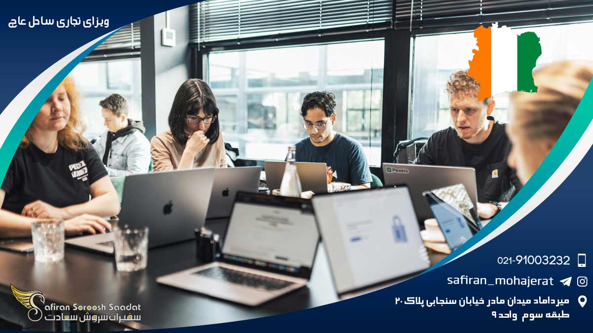 ویزای تجاری ساحل عاج