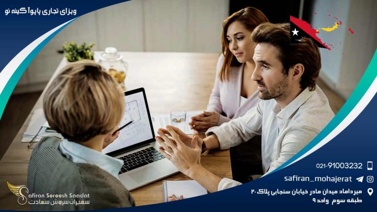 ویزای تجاری پاپوآ گینه نو