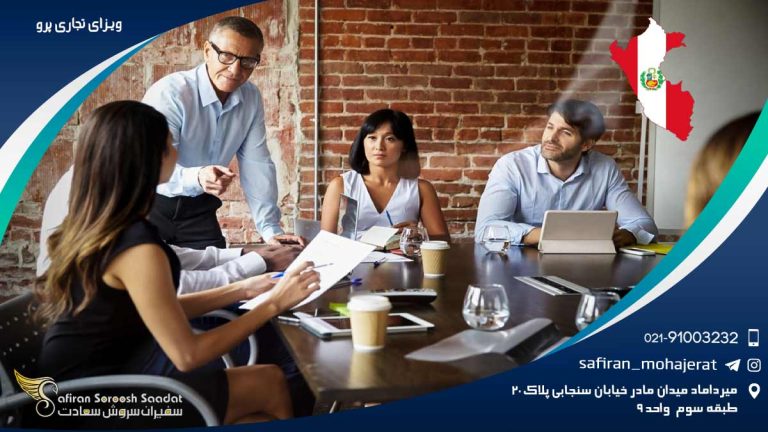 ویزای تجاری پرو
