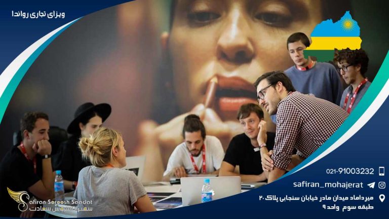ویزای تجاری رواندا