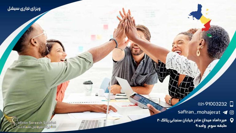 ویزای تجاری سیشل