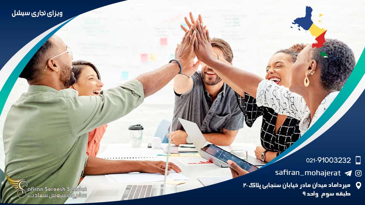ویزای تجاری سیشل