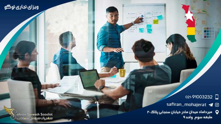 ویزای تجاری توگو