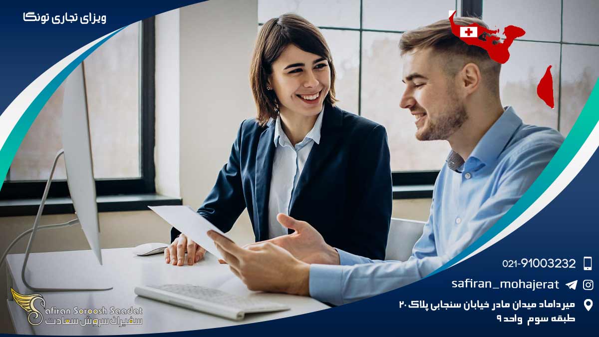 ویزای تجاری تونگا