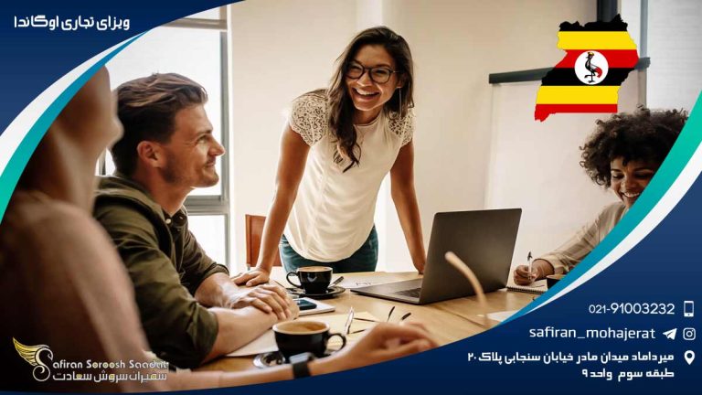 ویزای تجاری اوگاندا