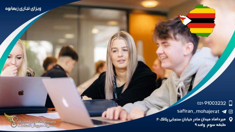ویزای تجاری زیمباوه