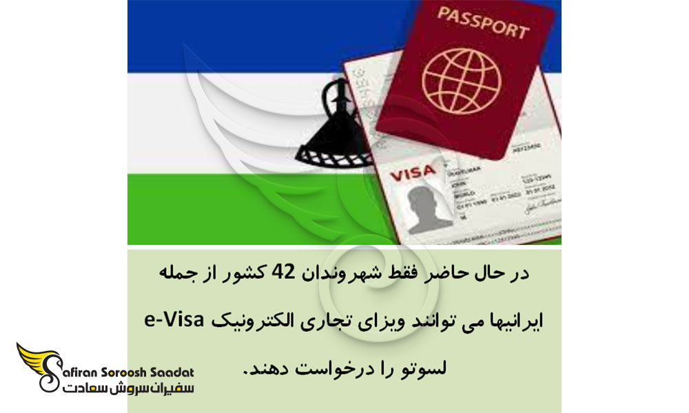 درخواست ویزای تجاری لسوتو