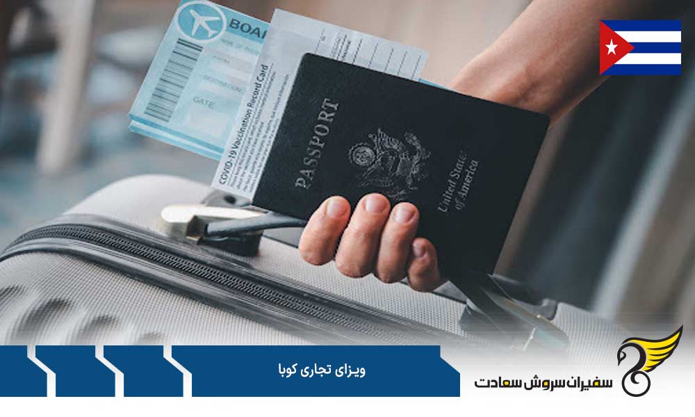 شرایط ویزای تجاری کوبا