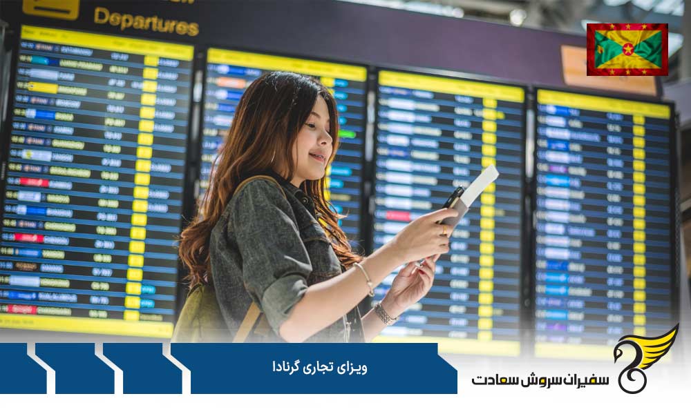 مدارک در جهت اخذ ویزای تجاری گرنادا