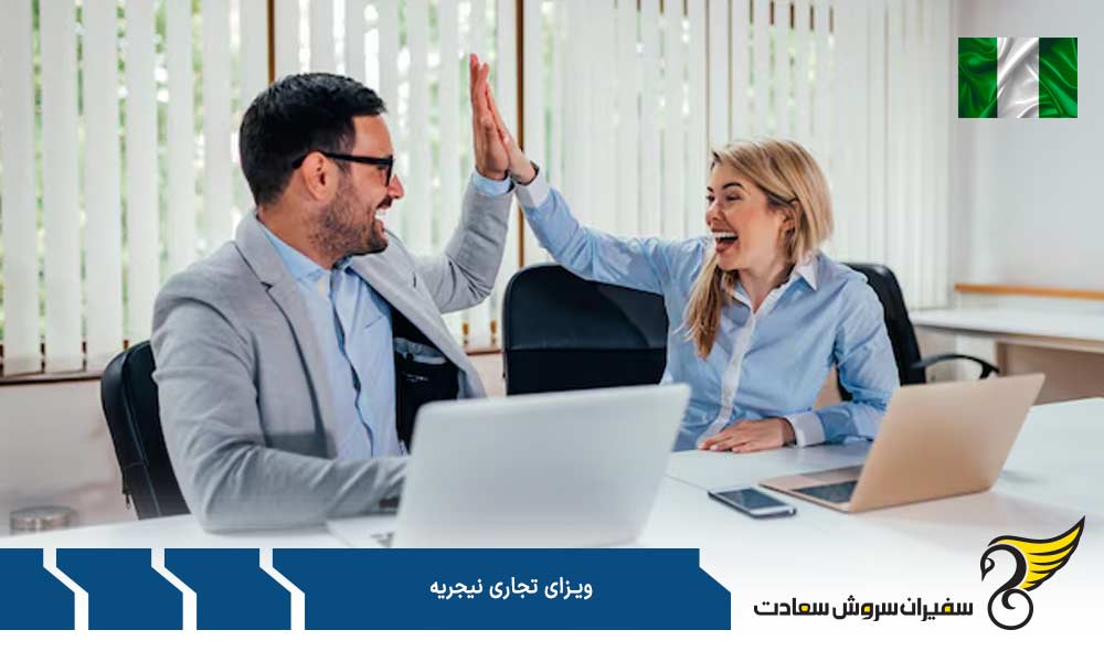مدارک جهت اخذ ویزای تجاری نیجریه