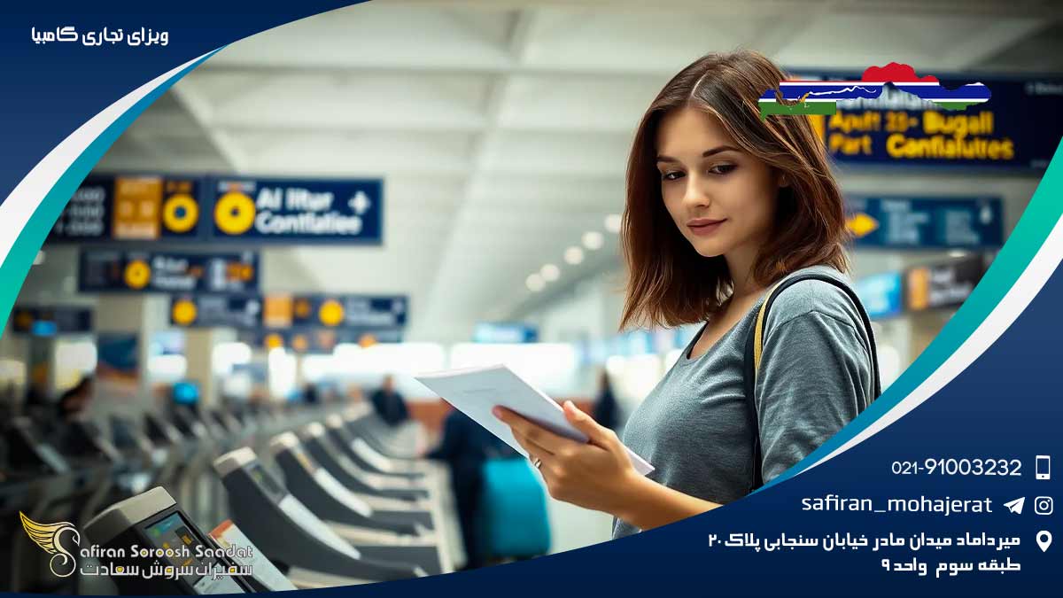 ویزای تجاری گامبیا