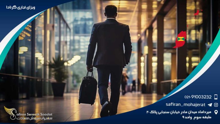 ویزای تجاری گرنادا