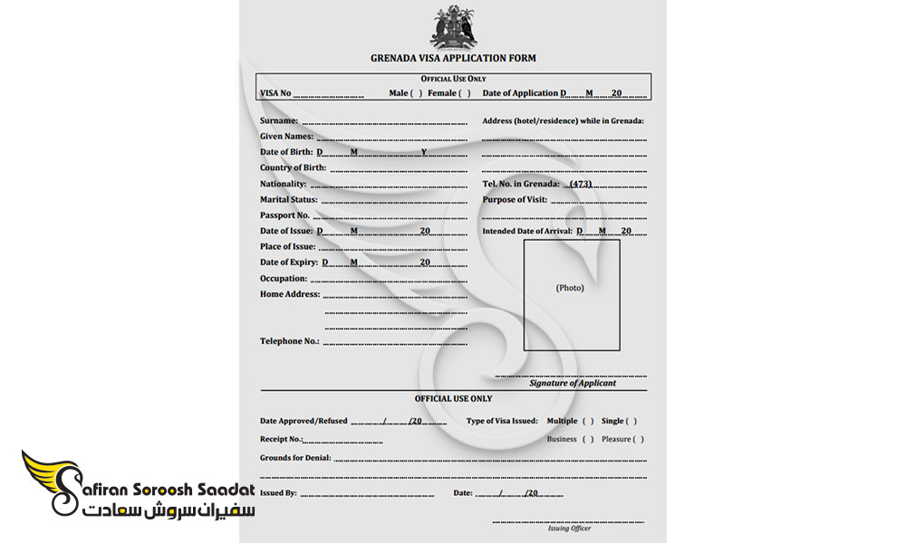 فرم درخواست ویزا تجاری گرنادا
