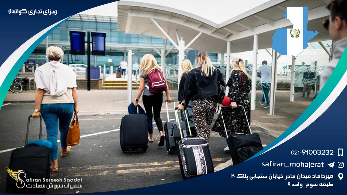 ویزای تجاری گواتمالا