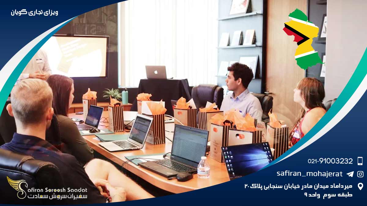 ویزای تجاری گویان