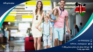ویزای تجاری کنیا