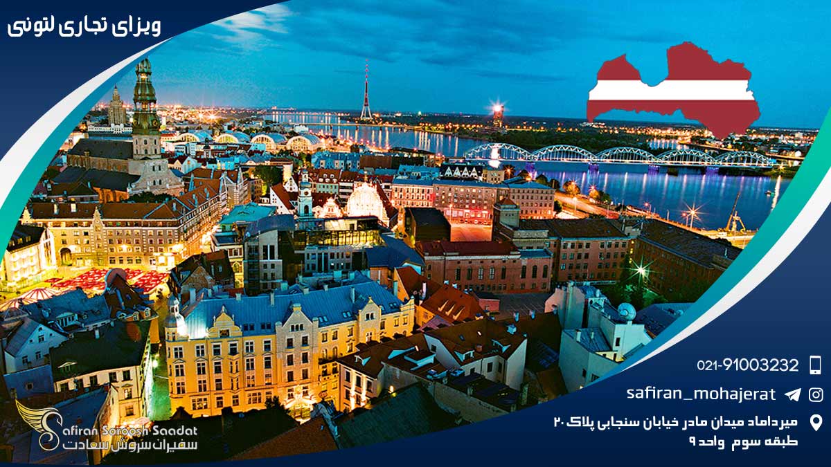 ویزای تجاری لتونی