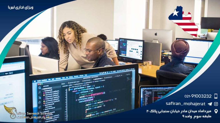 ویزای تجاری لیبریا