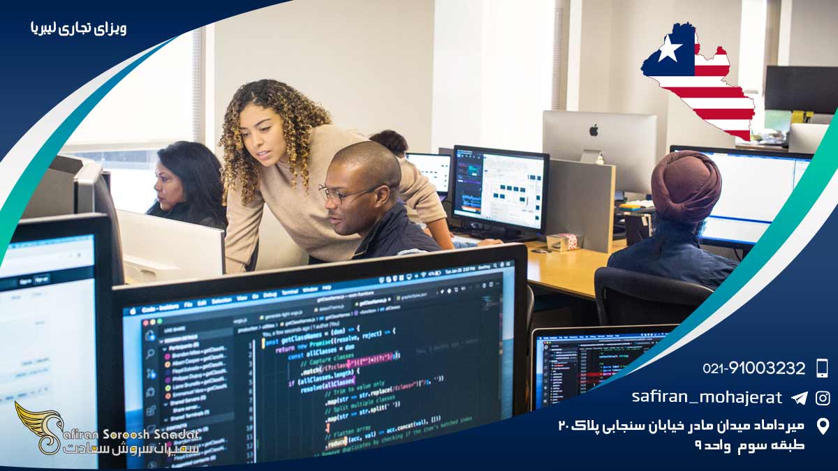 ویزای تجاری لیبریا